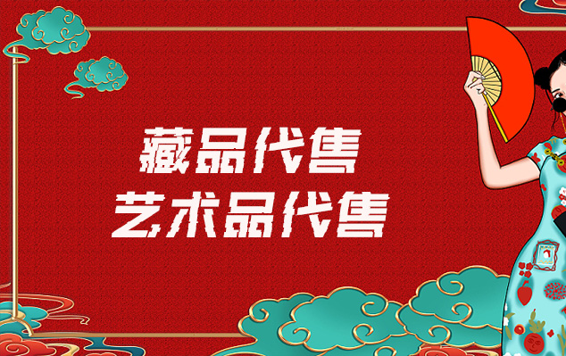 书画家名气推广-请问有哪些平台可以出售自己制作的美术作品?